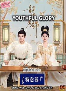 Youthful Glory (2025)