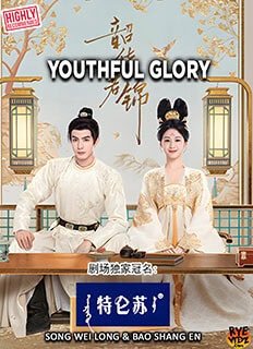 Youthful Glory (2025)