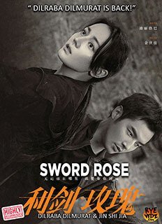 Sword Rose (2025)