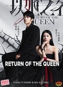Return of the Queen (2025)