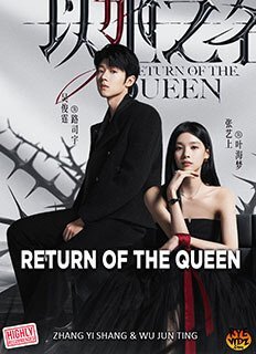 Return of the Queen (2025)