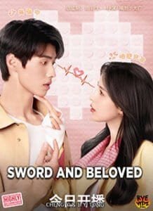 Oops! Almost Broke Up (2025)